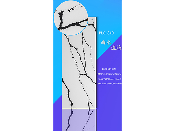 BLS-810 曲水流觴